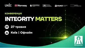 Конференція Integrity Matters: доброчесність, довіра та інвестиції