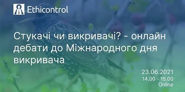 Викривачі чи стукачі - онлайн дебати до Дня викривача