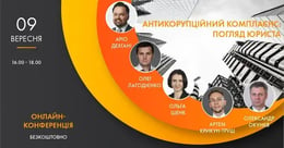 Плакат онлайн-конференції Антикорупційний комплаєнс погляд юриста (1)