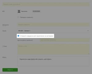 Пов’язуйте активи із завданнями