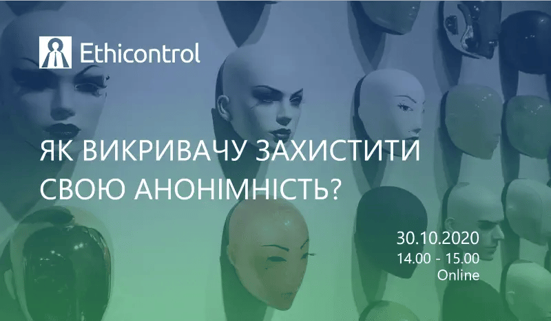 Постер вебінару Етиконтроль: Як викривачу захистити свою анонімність