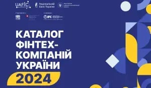 Етиконтроль потрапив до каталогу фінтех-компаній України