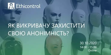 Вебінар Як викривачу захистити свою анонімність?