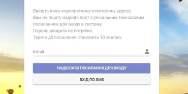 Нові фішки: СМС-логін до Ethicontrol Eclir