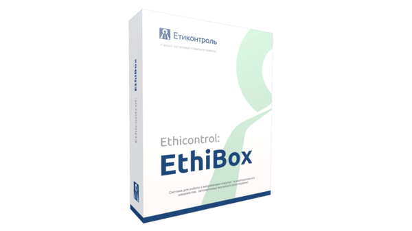 Ethibox on-premise solution from Ethicontrol