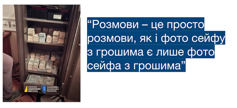 Відкритий сейф, заповнений пачками готівки; поруч жартівлива цитата українською про «фото сейфа з грошима», з іронічним тоном.