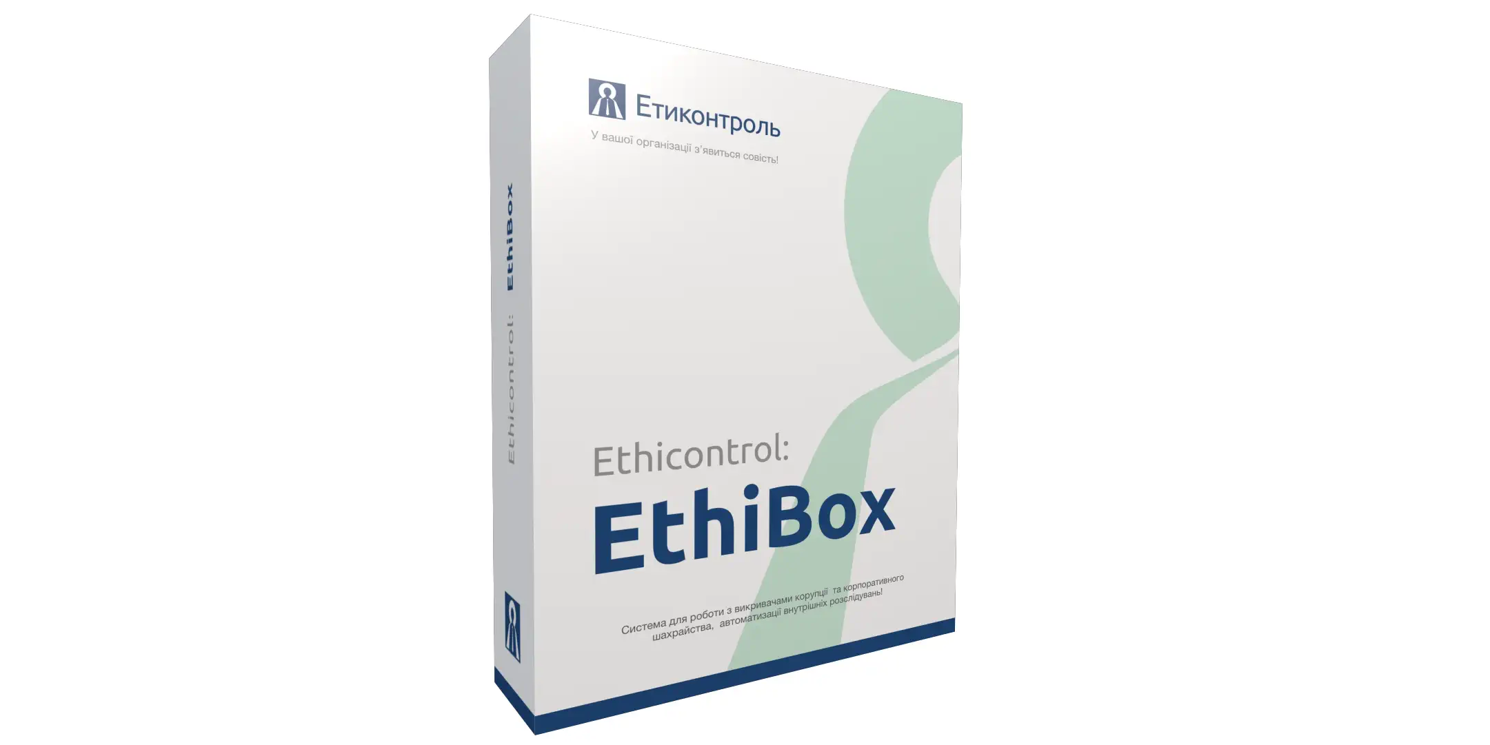 Box software solution EthiBox
